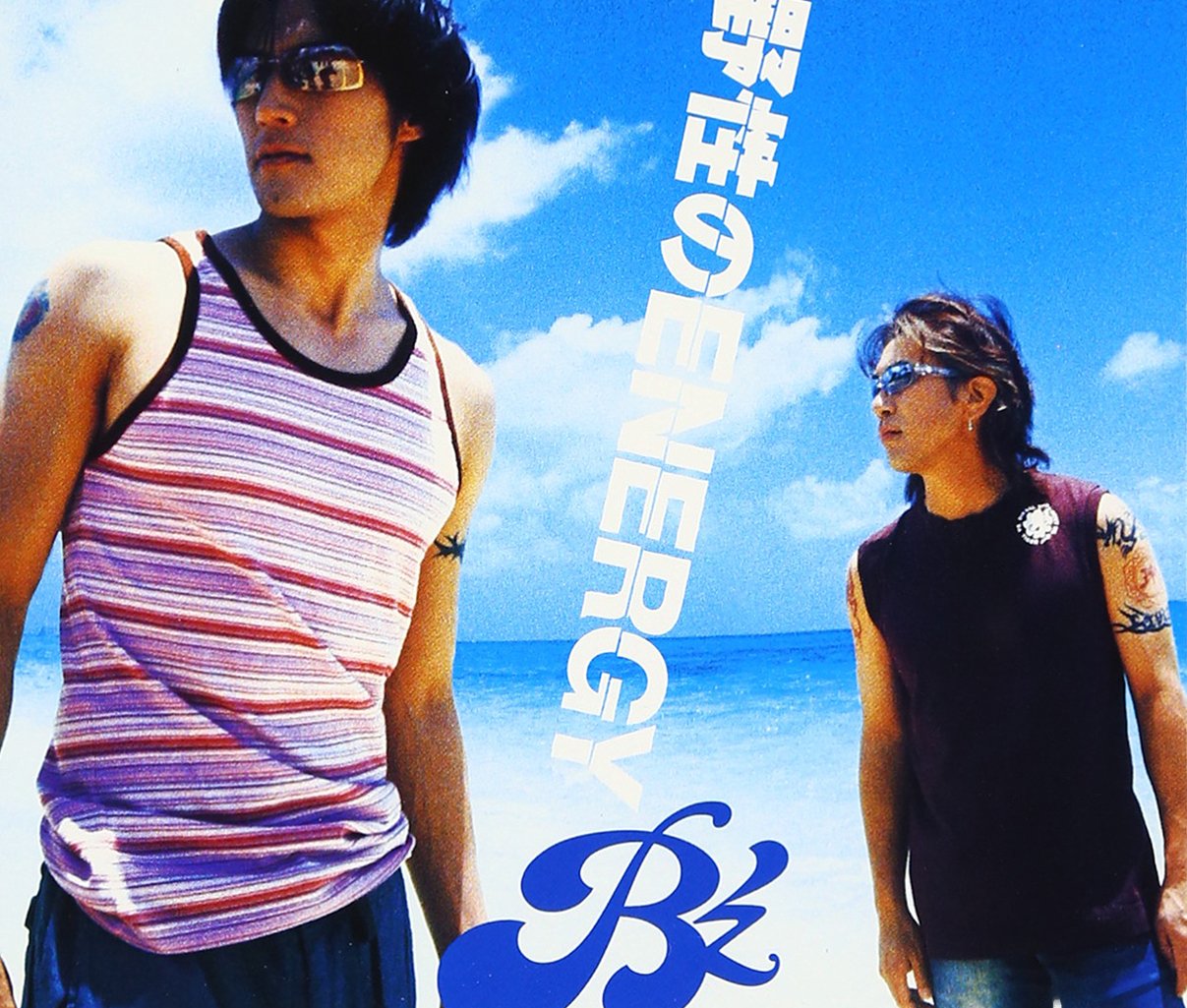 Amazon.co.jp: 野性のENERGY: ミュージック